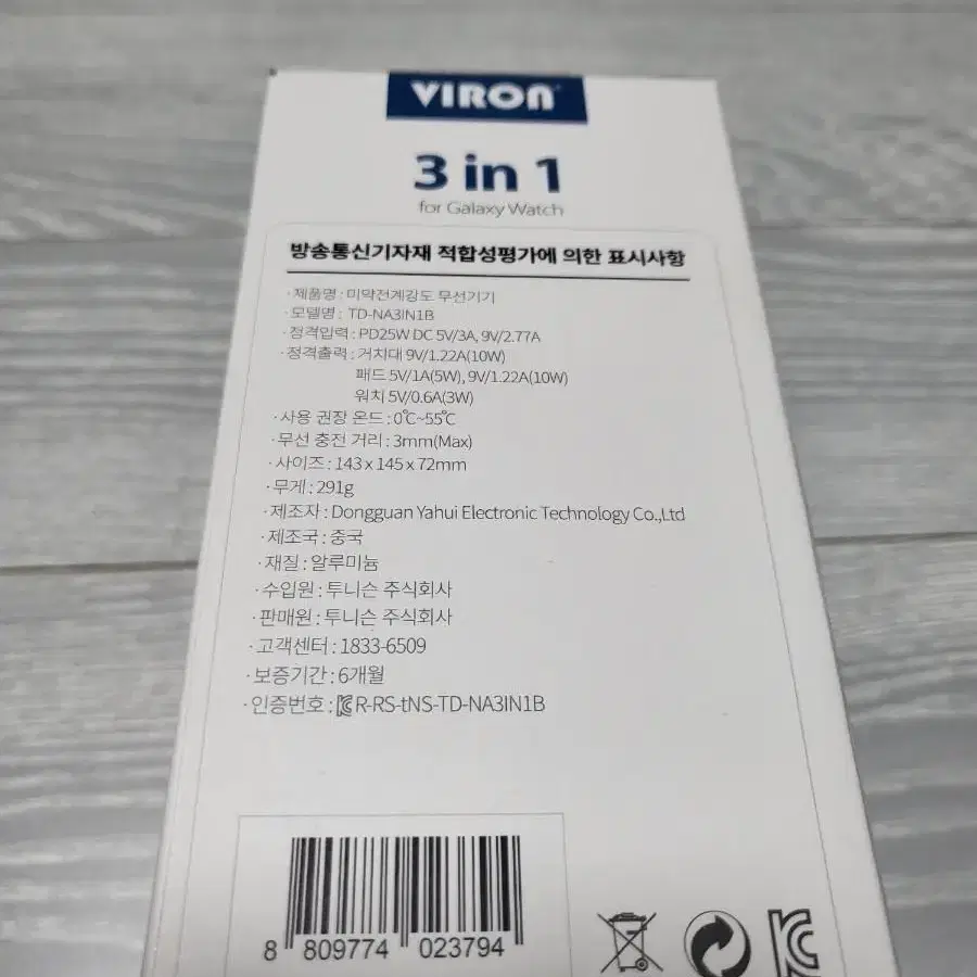 viron 3in1 무선충전기