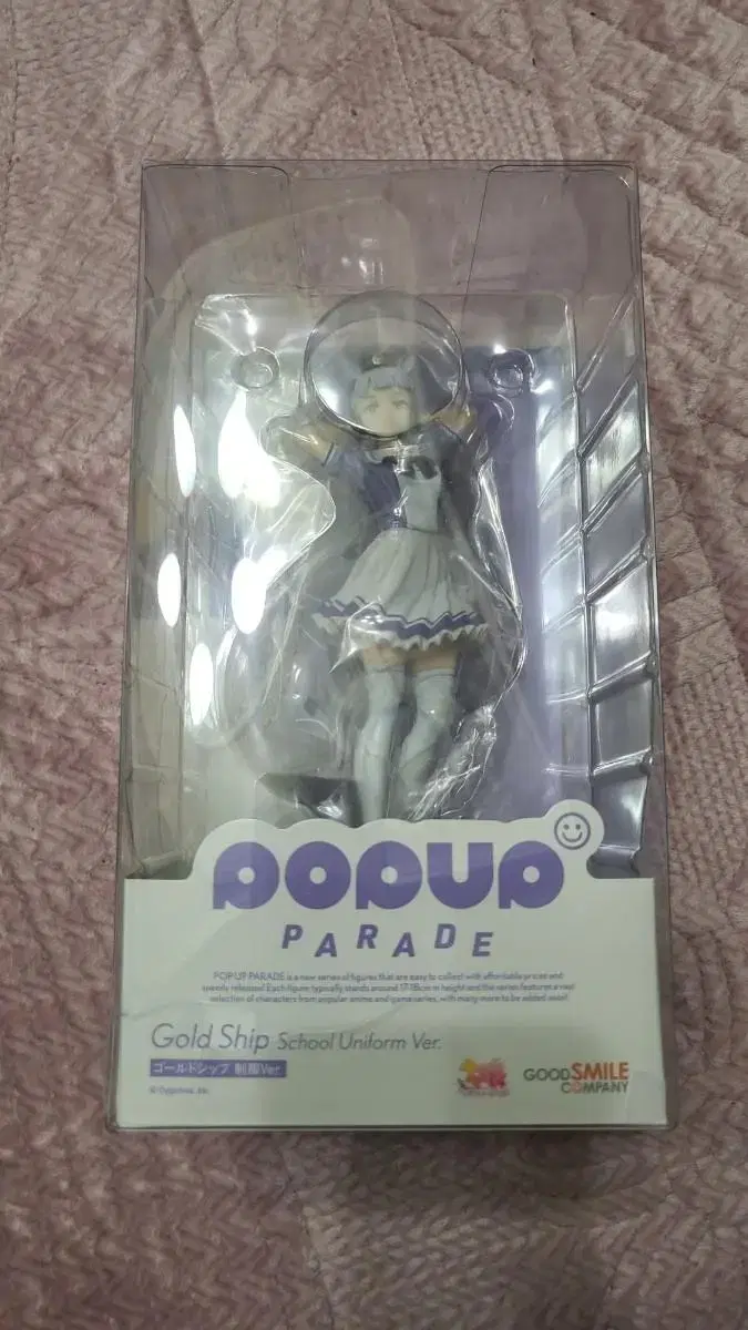 Pop Up Parade Umamusume: Goldship