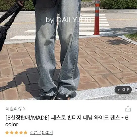 데일리쥬) 페스토 빈티지 데님 와이드 팬츠S