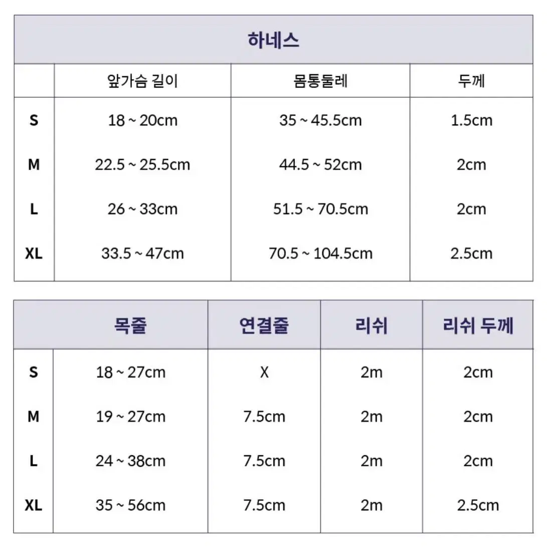 닥터설 앞섬방지 하네스 S