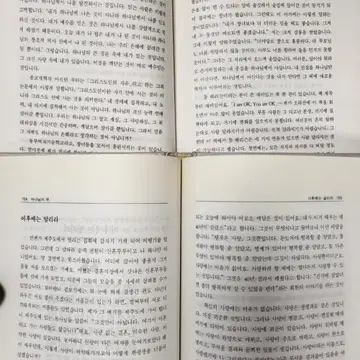 곽선희 목사 설교집 계몽문화사 29권 깔끔해요 기독서적 | 브랜드 중고거래 플랫폼, 번개장터