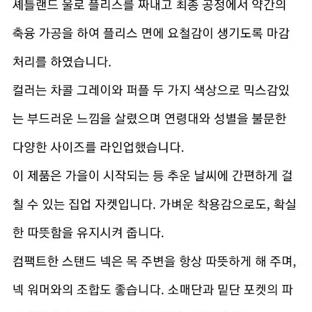 스노우피크 일본라인 플리스재킷 2개 동시에 판매합니다