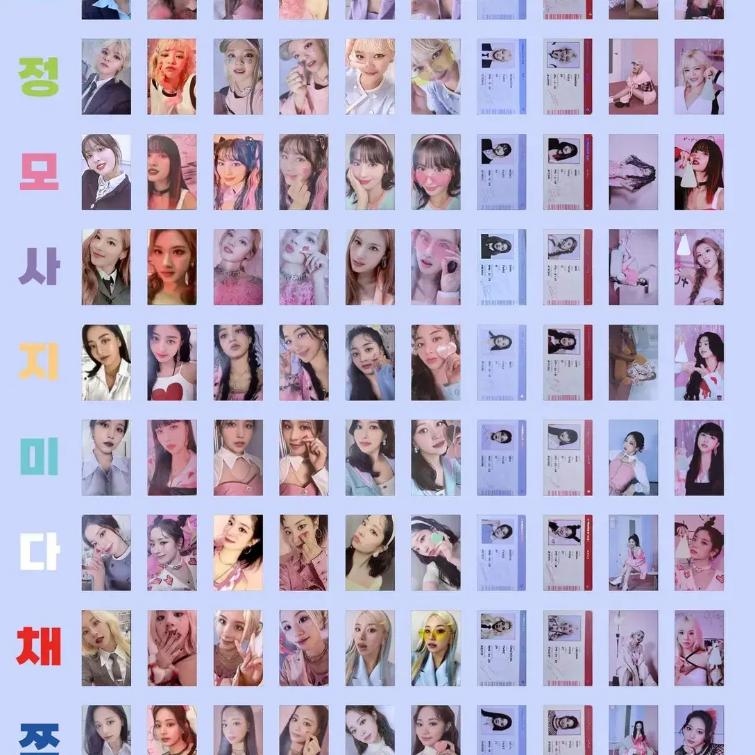 트와이스 사이언티스트 포카 풀셋 팝니다.