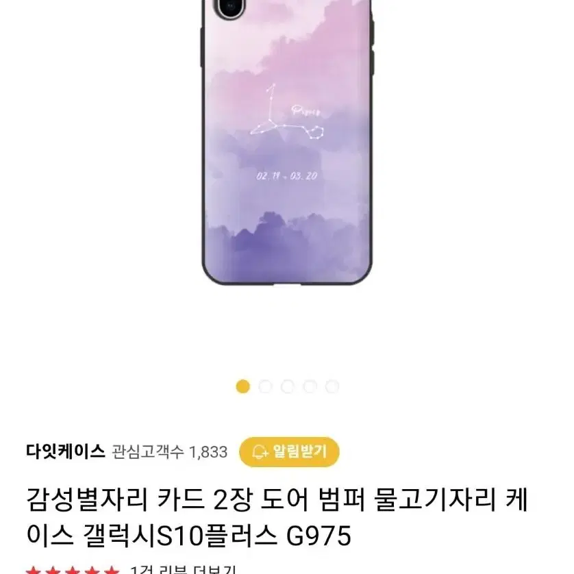 s10+ 강화유리 카드수납케이스일괄