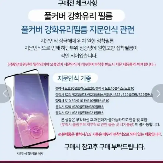 s10+ 강화유리 카드수납케이스일괄