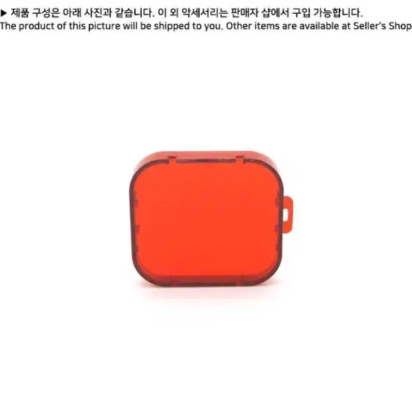 [새상품+무배] 첫사랑렌즈필터 방수 선명 액션캠 카메라 레드필터 고화질