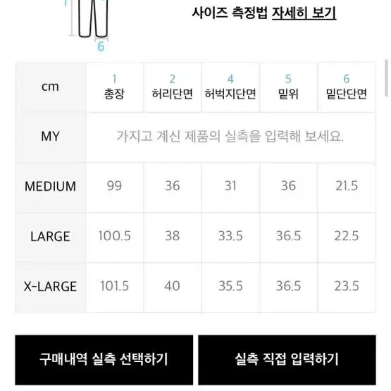 파나컬트 루즈핏 핏턱 밴딩 와이드팬츠(M)