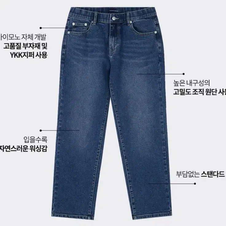 바이모노 MONO JEANS no08 히든밴딩스탠다드핏 중청 36(2XL