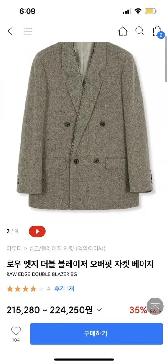 [M] mmic 로우 엣지 더블 블레이저 자켓 베이지