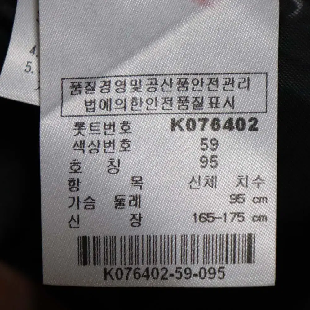 캐스팅골프 남성95 추동점퍼 구제렐라si925