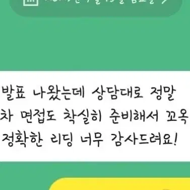 실시간)타로상담/연애,짝사랑,이별,속마음,신년운세