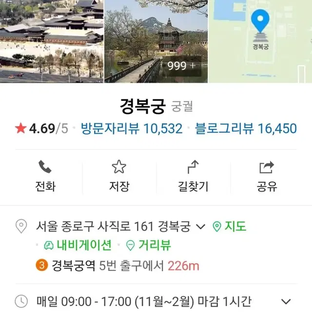 경복굴 야간개장 4.16일