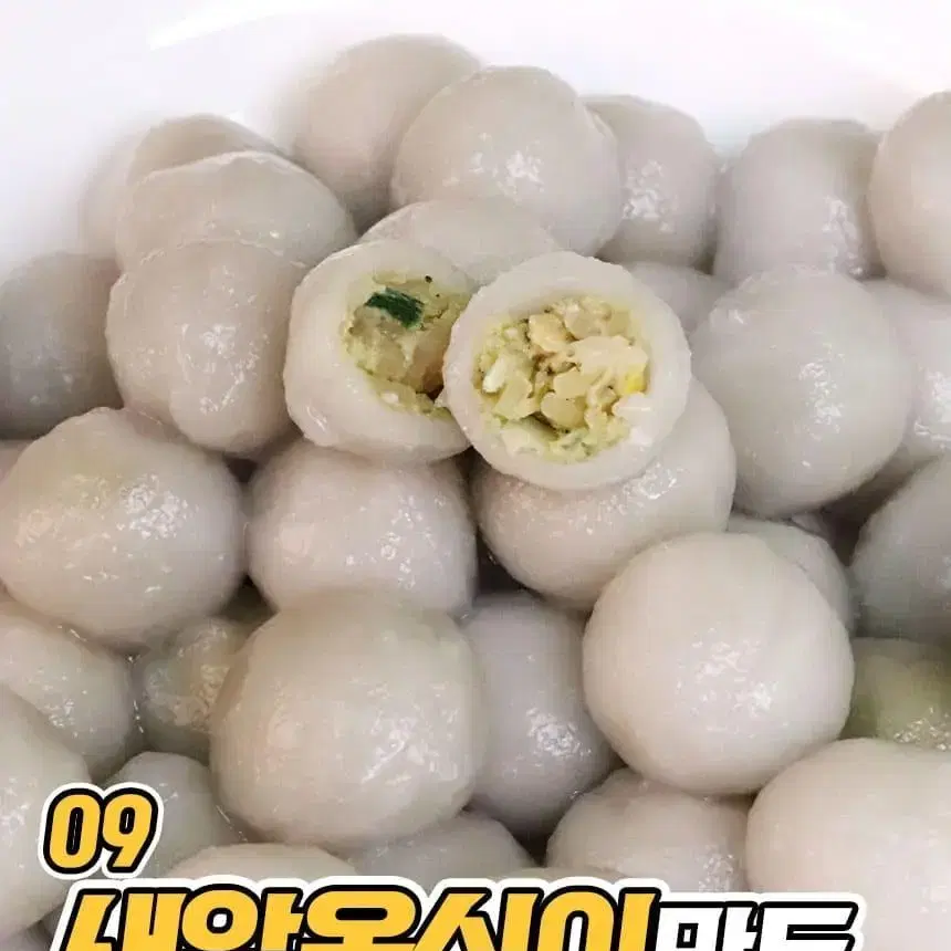 만두 전병. 수수부꾸미