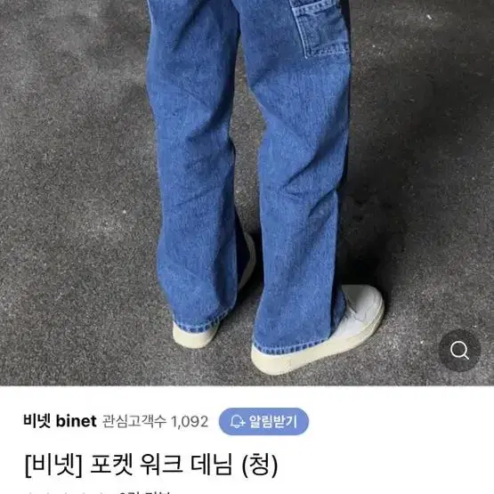 카고청바지