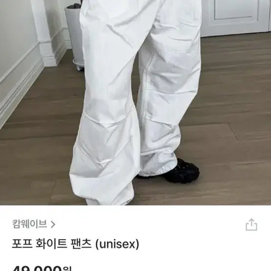 (L) unisex 캄웨이브 화이트 와이드팬츠