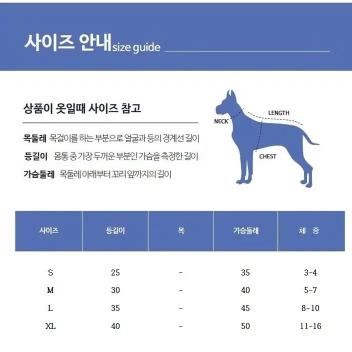 벨로티셔츠 강아지옷