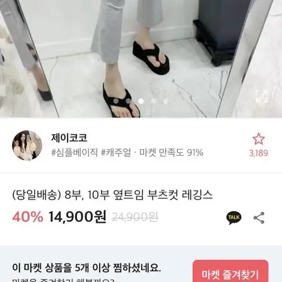 넘겨서 보세욭 에이블리 교신 및 판매