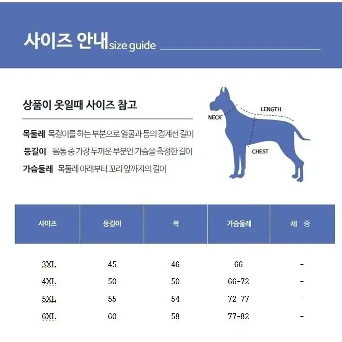 대형견 매쉬티셔츠 강아지옷