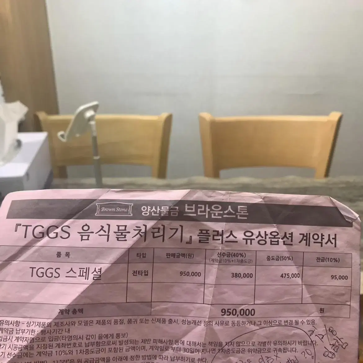 tggs 음식물처리기 설치 무료 설치 양도