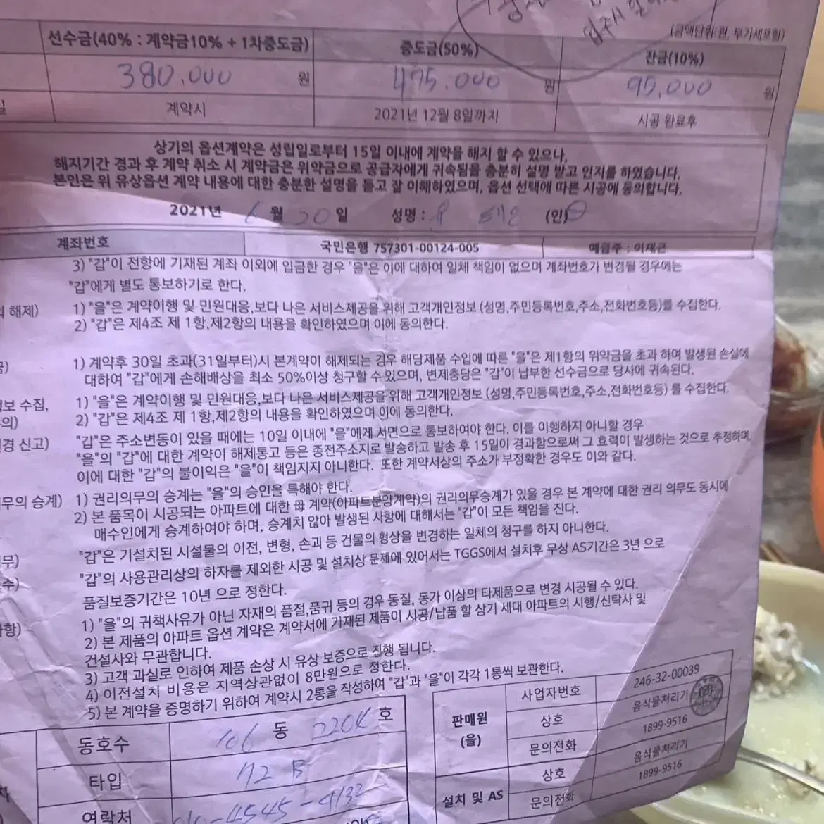 tggs 음식물처리기 설치 무료 설치 양도