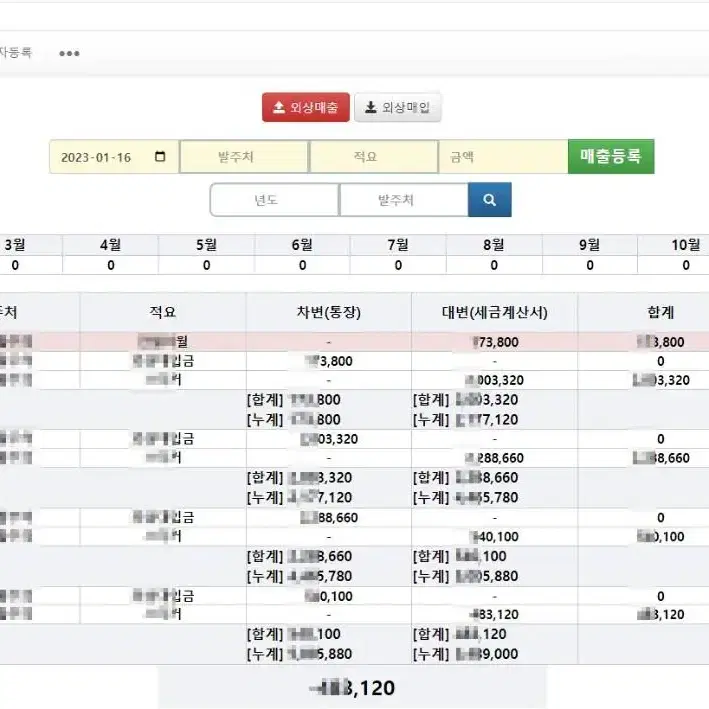 업무용프로그램 맞춤제작