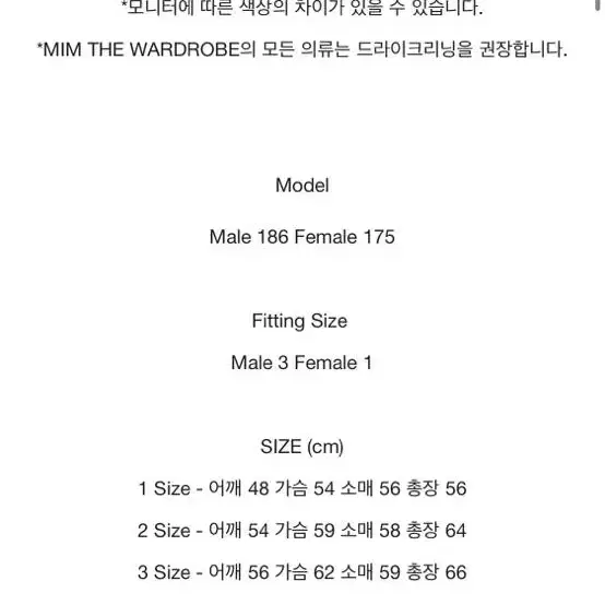 가격내림mim the wardrobe 밈더와로브 고야 텍스처드 패치