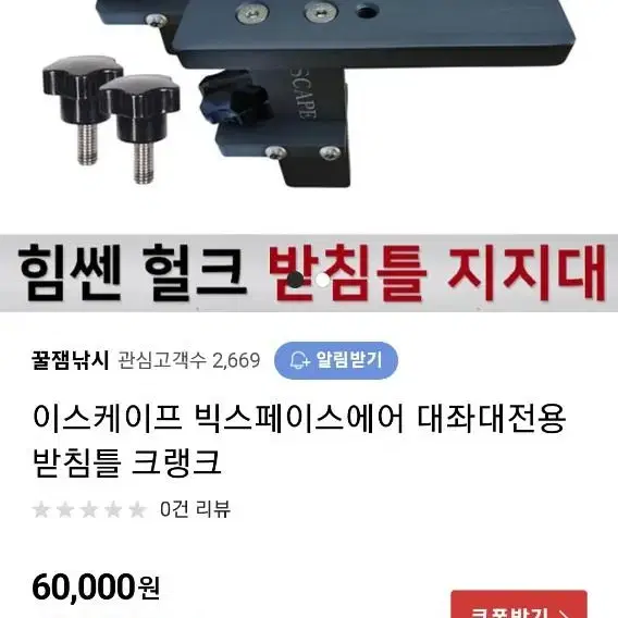 크랭크,우경클립,컵홀더