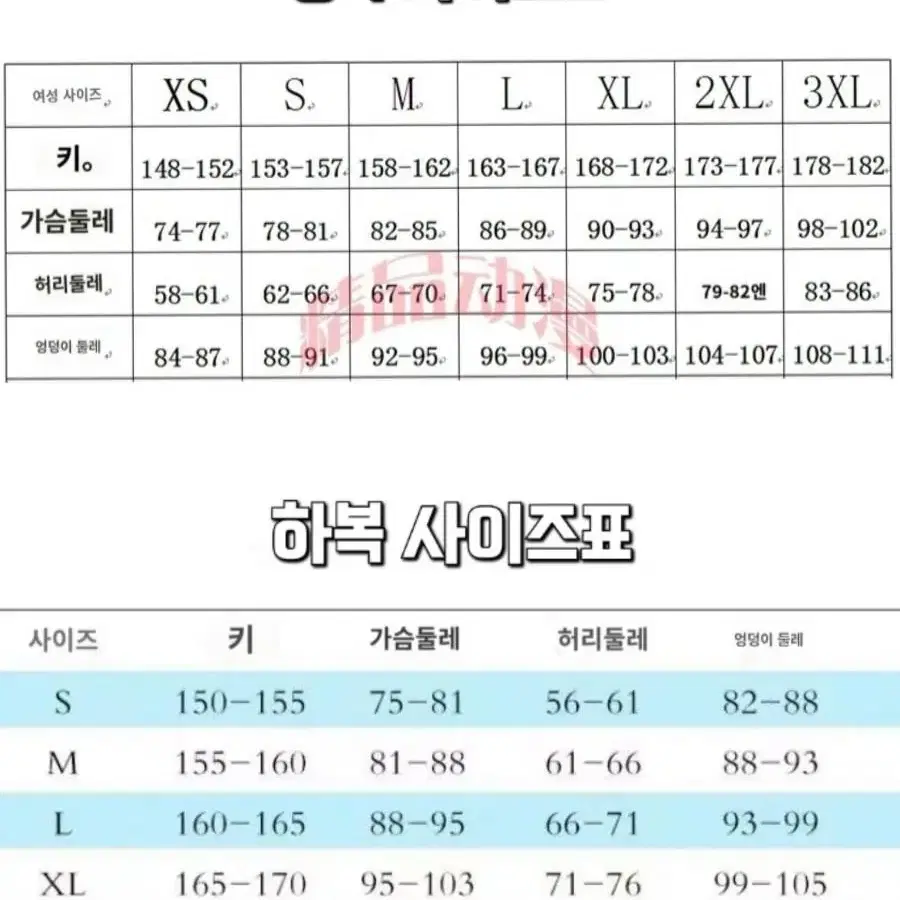 (실사O)은혼 3Z 삼젯 카구라 코스프레 풀세트(동복/하복 선택가능)