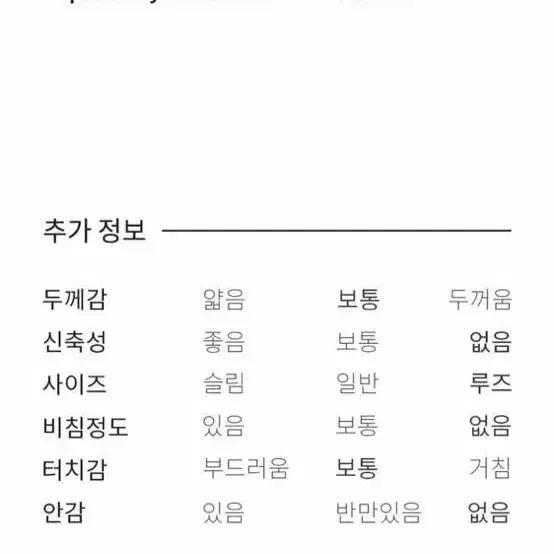 레이브 세미와이드 스트레이트 진