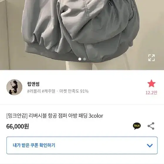 에이블리 양면 밍크퍼 리버시블 항공 점퍼 아이보리