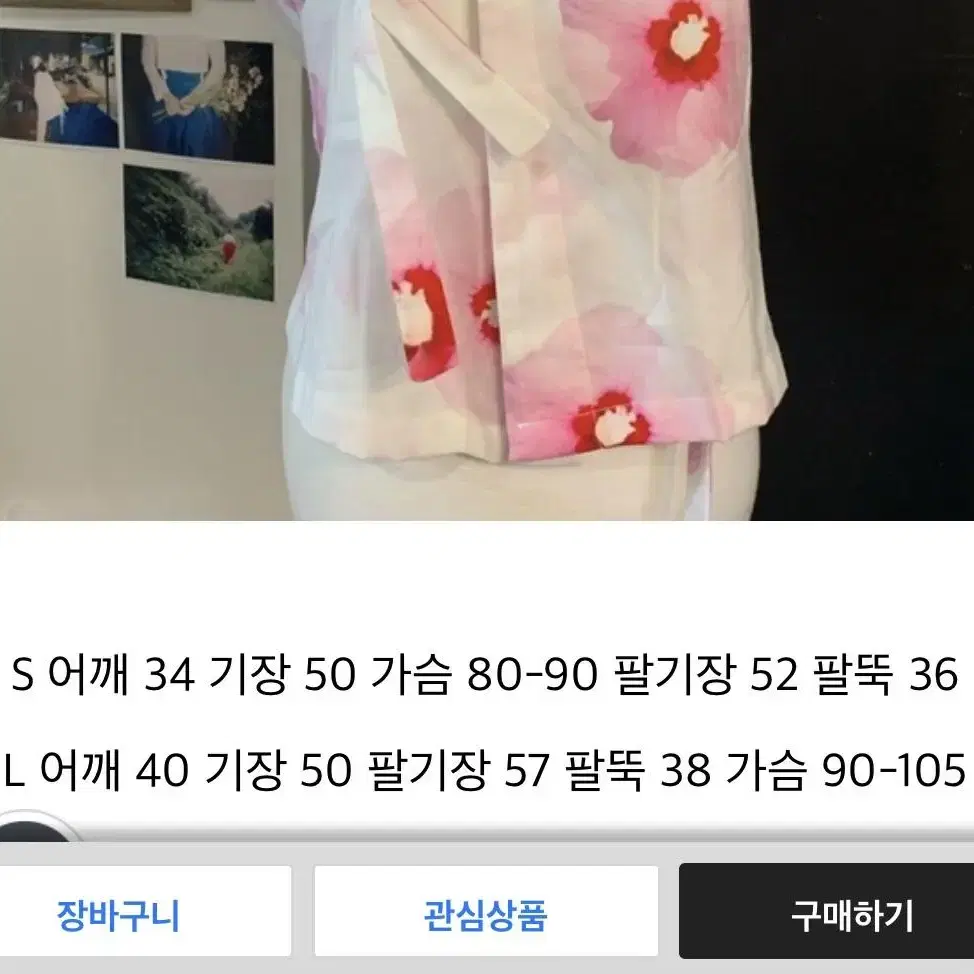 생활한복 허사랑 무궁화 장저고리 s