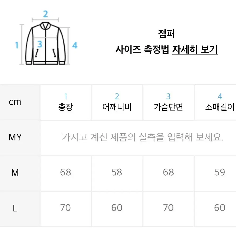 톤즈 자켓