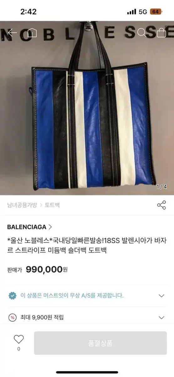 발렌시아가 바자르 미듐백