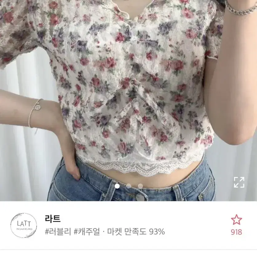 에이블리 꽃 레이스 크롭 셔링 크롭티 블라우스 레이어드 나시 빈티지 잔꽃