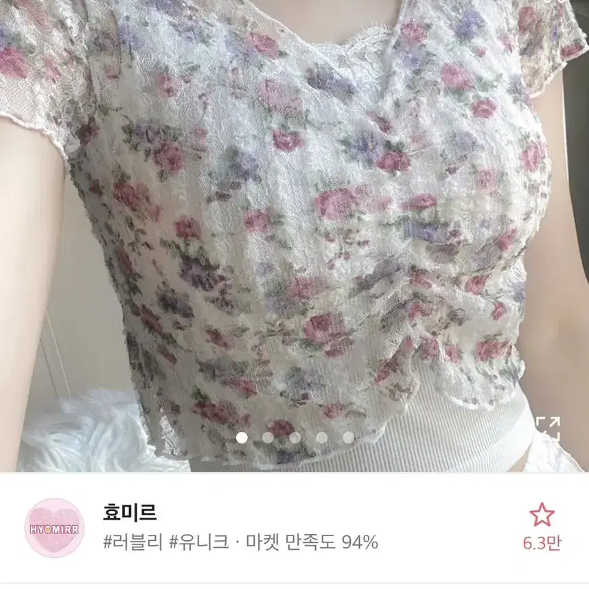 에이블리 꽃 레이스 크롭 셔링 크롭티 블라우스 레이어드 나시 빈티지 잔꽃