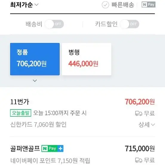 새상품)스텔스 플러스 드라이버 9도 10.5도 flex s팝니다