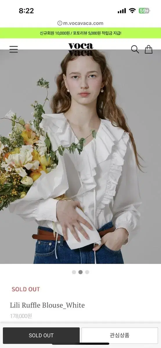 보카바카 Lili Ruffle Blouse_White 단시간1회착용