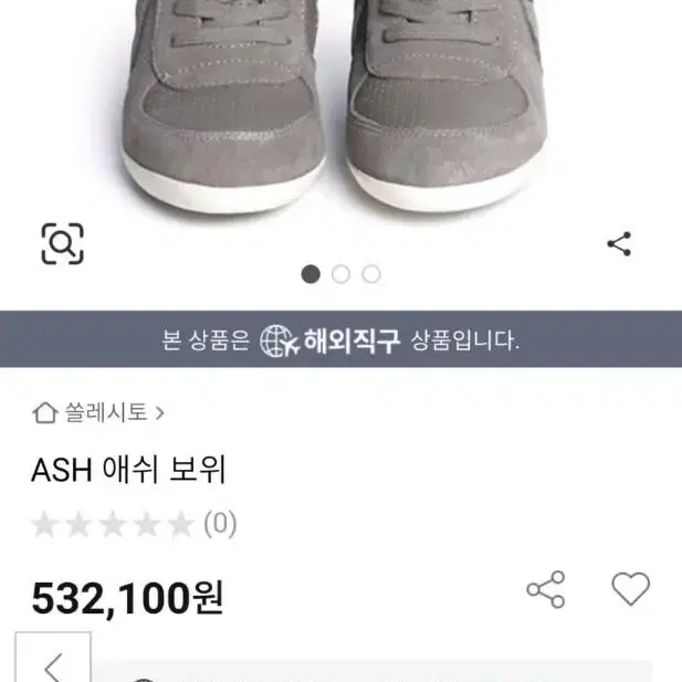 정품 새상품)아쉬 ASH BOWIE 가죽 웨지힐 스니커즈 여성 슈즈 신발