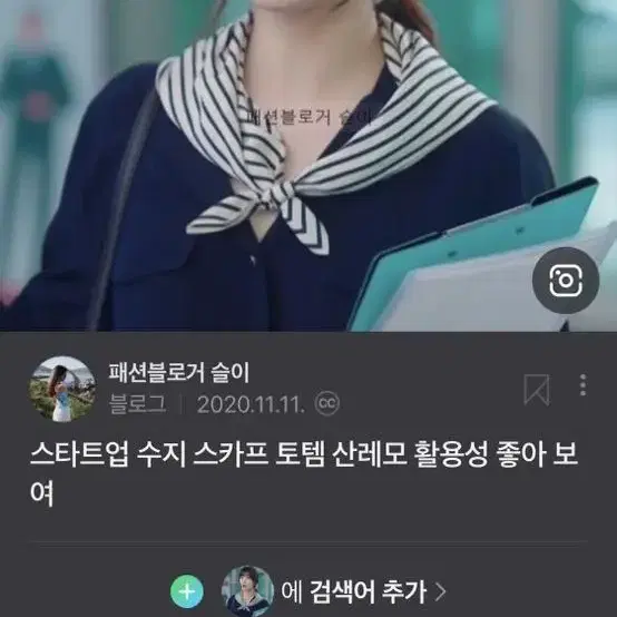 토템 스카프 수지 스카프