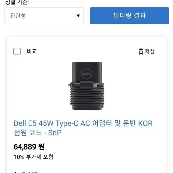 DELL 파워뱅크스,휴대용 아답터-가격내림