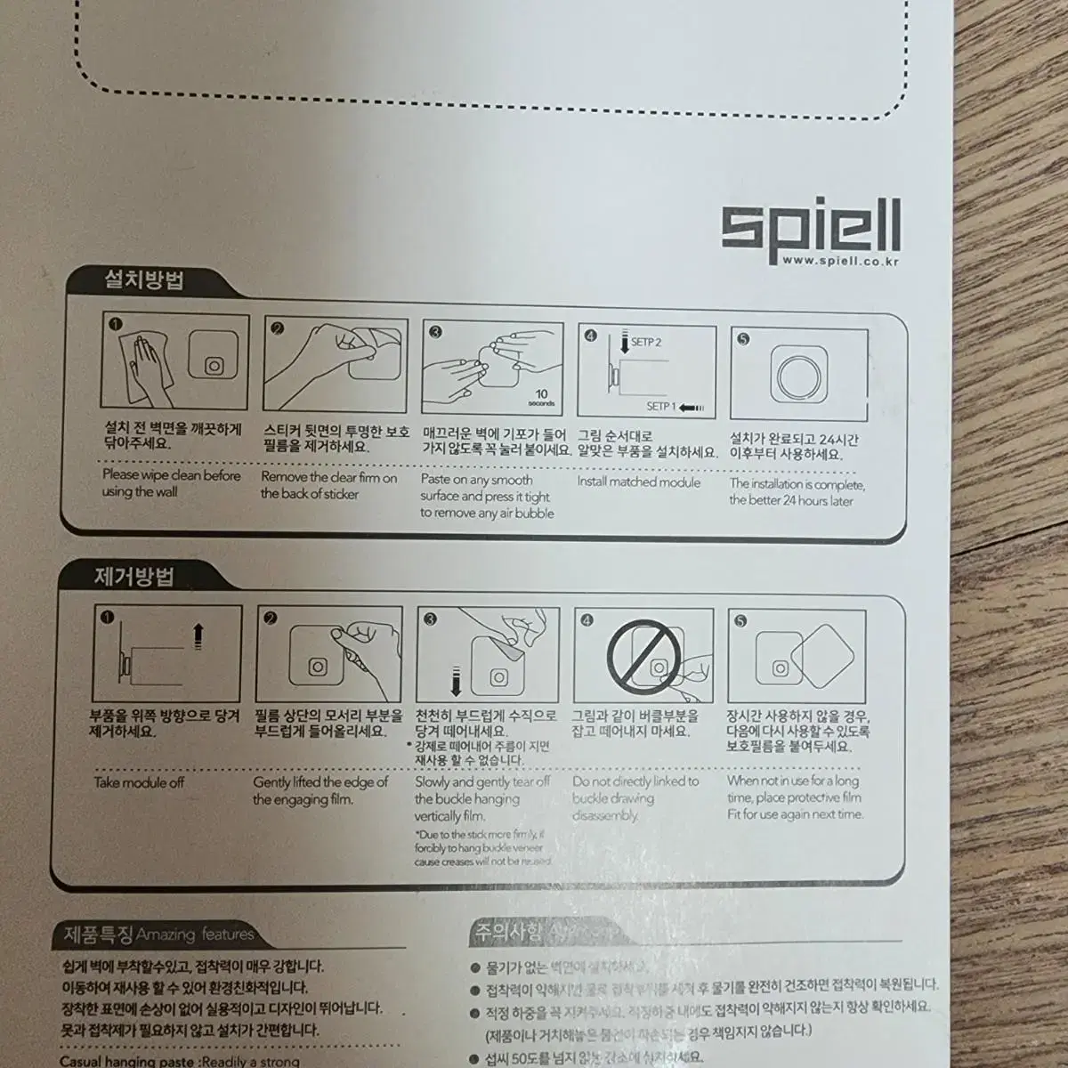 스피엘 타워랙 다용도 욕실 주방 화장실 선반 새제품