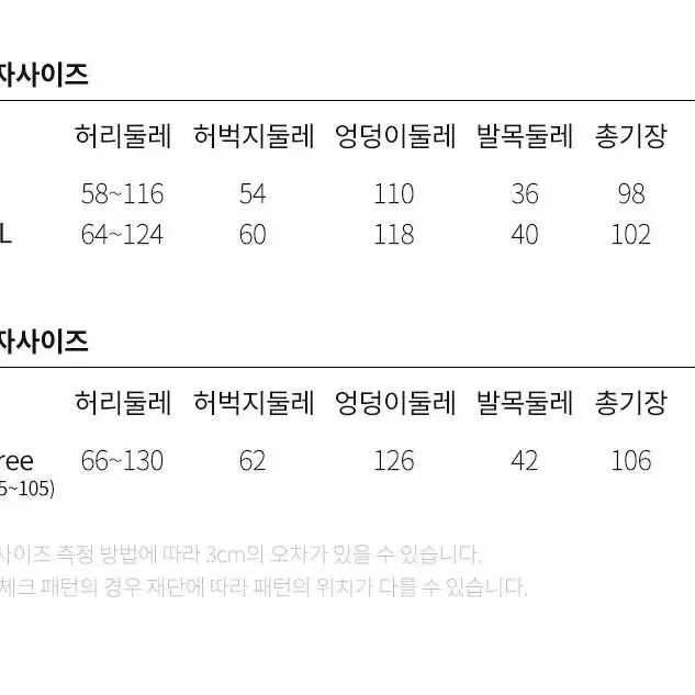 @체크 잠옷바지 파자마 긴바지 홈웨어 남자 여자 신혼부부 커플룩