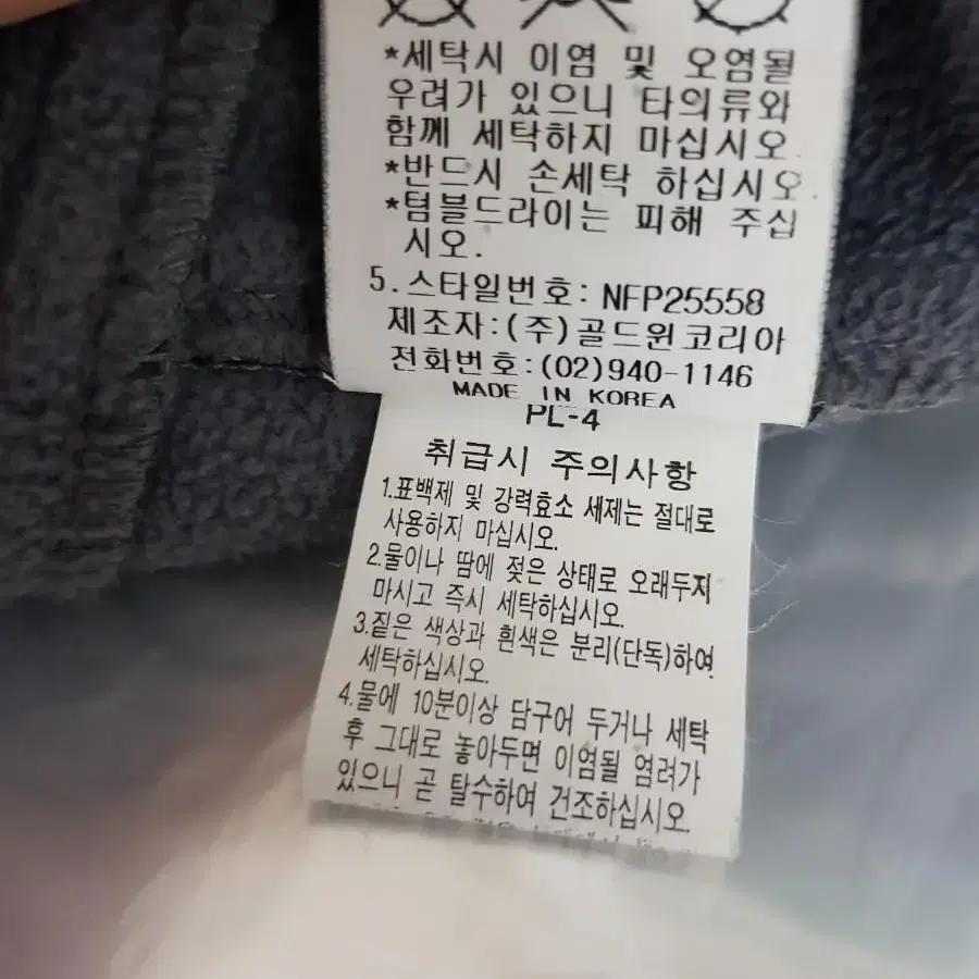 노스페이스 백터 블랙번 우븐 스트레치 기모 바람막이105/ 105-110