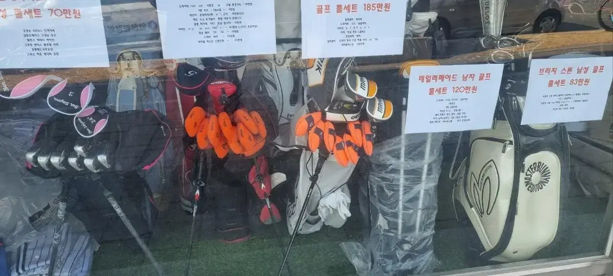 골프채풀세트  정리