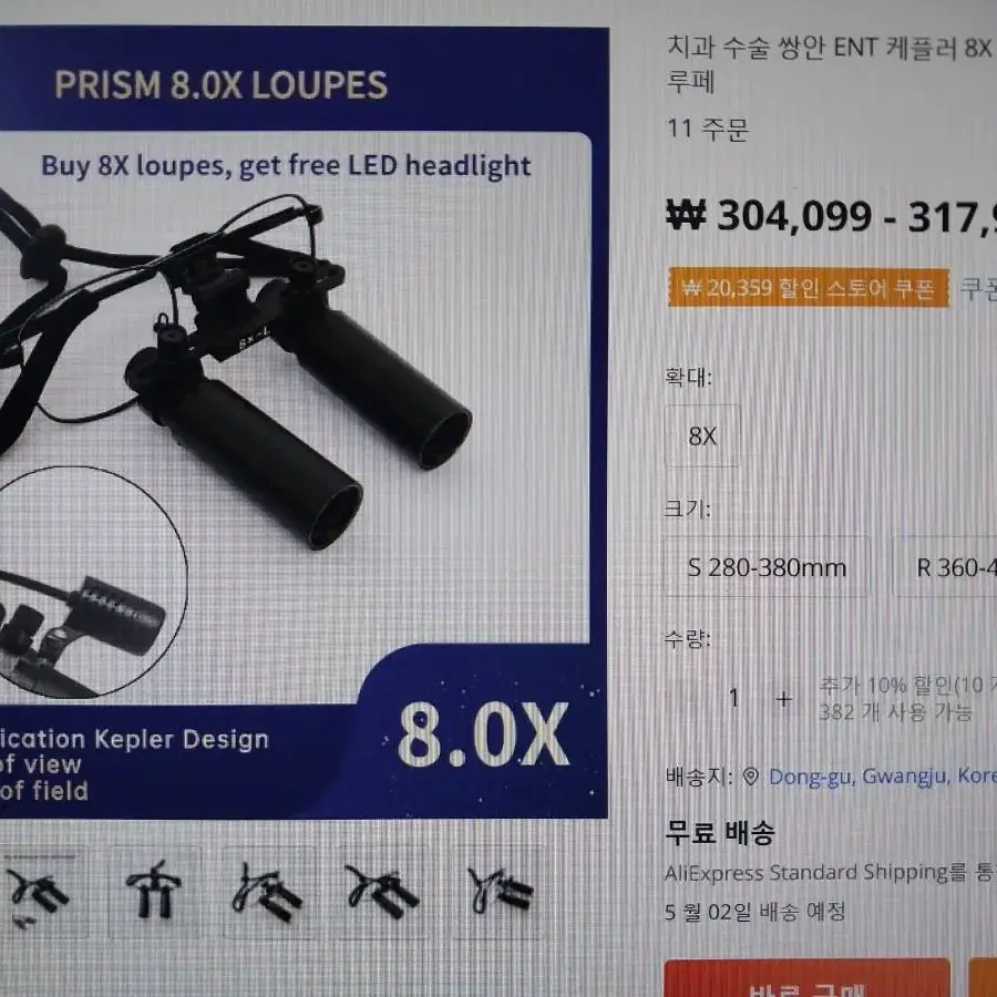 확대경안경루페