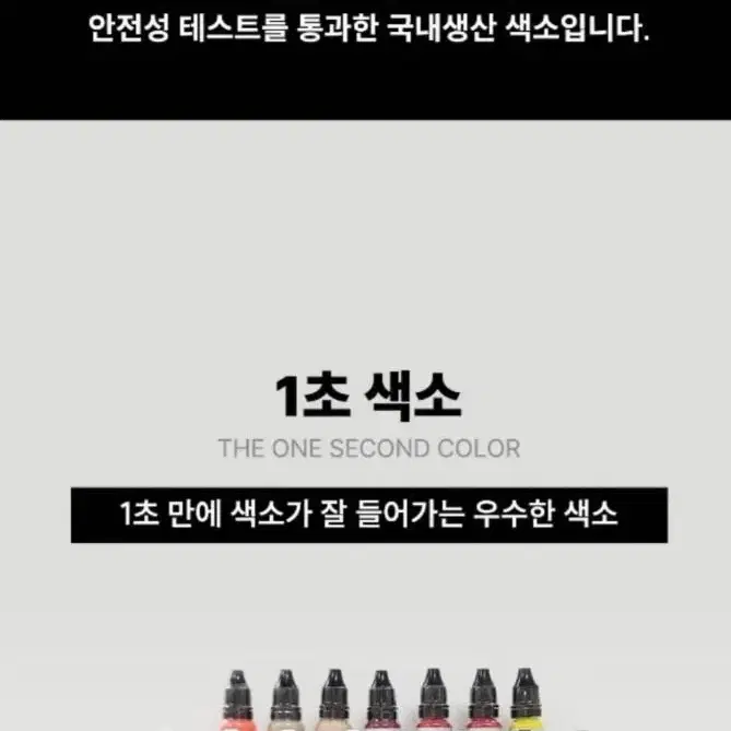 네온핑크 입술색소 1초색소 눈썹 색소 입술색소 보조 중화색소 노중화색소