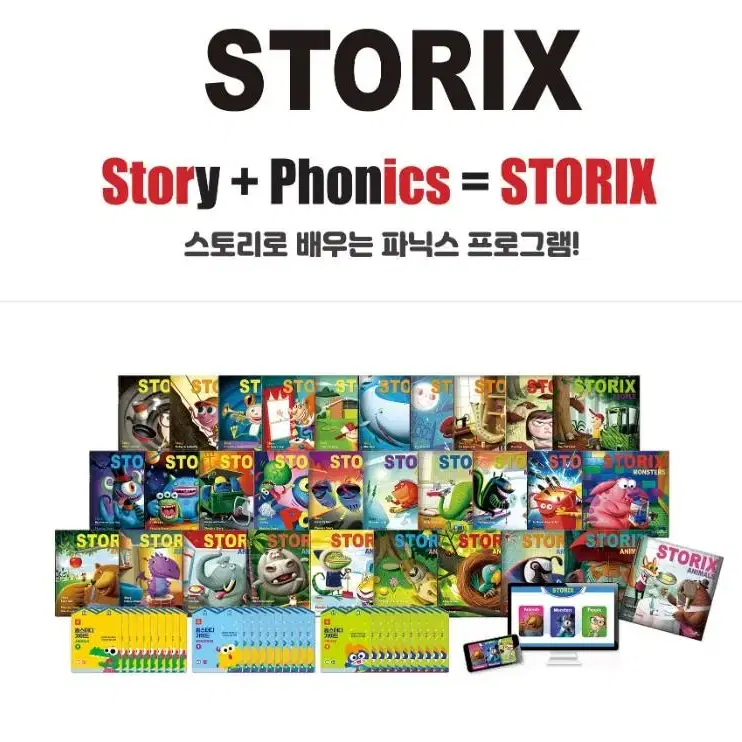 [유아도서] (2권)유아영어 STORIX시리즈 어린이영어 피닉스 아동영어