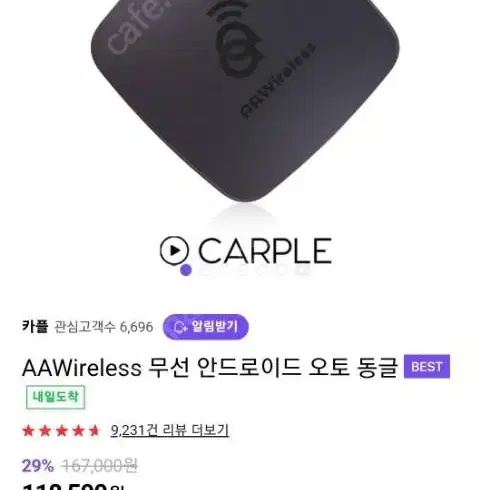 aa wireless  무선동글 팝니다.