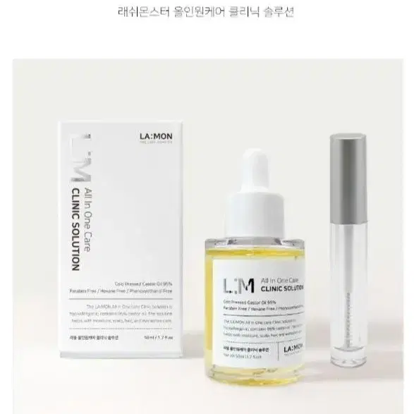 올인원 클리닉 솔루션 래쉬클리닉 헤어클리닉 미용재료 클리닉 라몽 50ml