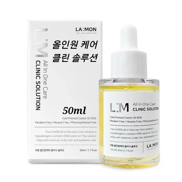 올인원 클리닉 솔루션 래쉬클리닉 헤어클리닉 미용재료 클리닉 라몽 50ml